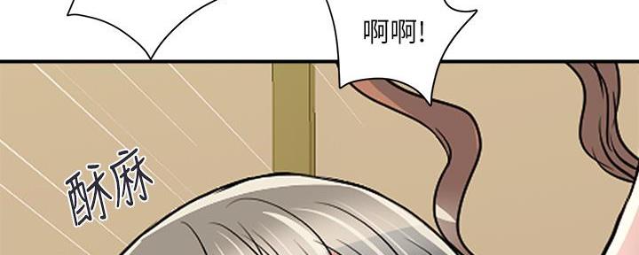 《行走费洛蒙》第59话 第122页