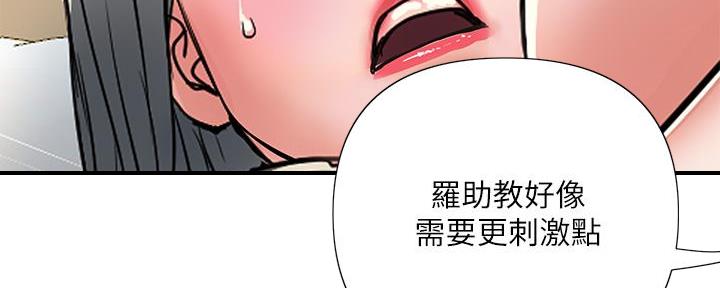 《行走费洛蒙》第59话 第124页