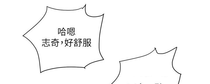 《行走费洛蒙》第59话 第126页