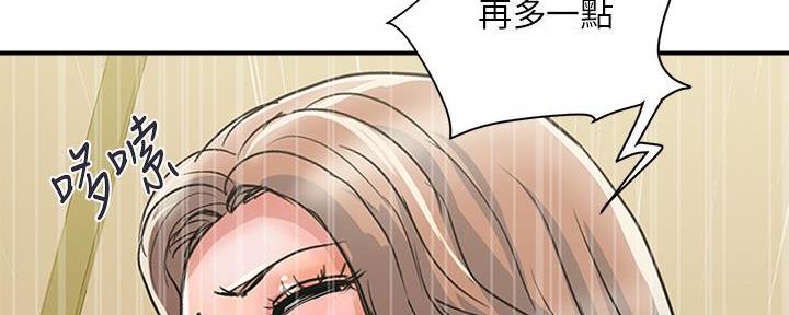《行走费洛蒙》第59话 第127页