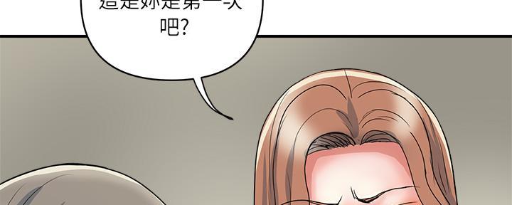 《行走费洛蒙》第59话 第13页