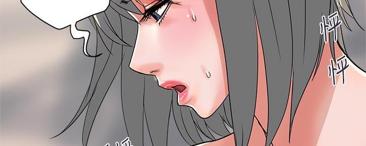 《行走费洛蒙》第59话 第19页