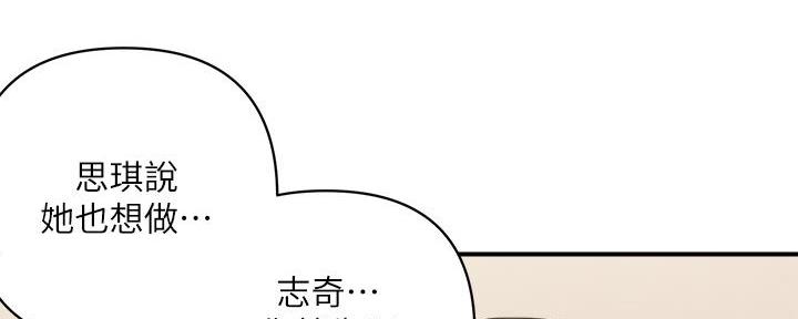 《行走费洛蒙》第59话 第21页