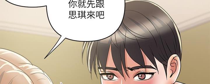 《行走费洛蒙》第59话 第22页