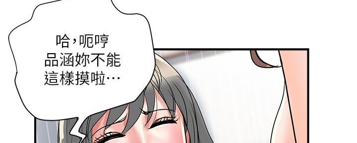 《行走费洛蒙》第59话 第27页