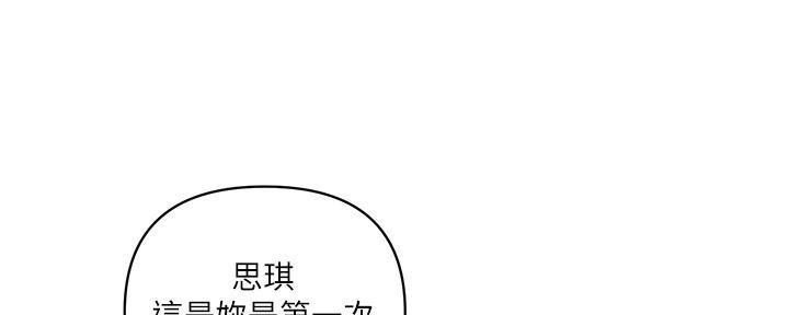 《行走费洛蒙》第59话 第2页