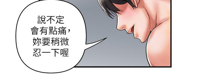 《行走费洛蒙》第59话 第30页