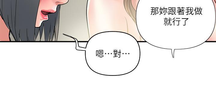 《行走费洛蒙》第59话 第35页