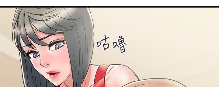 《行走费洛蒙》第59话 第38页