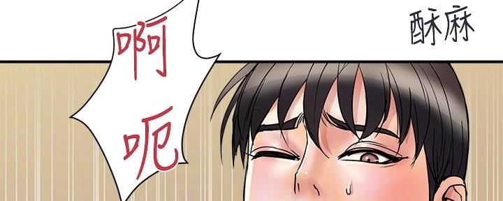 《行走费洛蒙》第59话 第41页