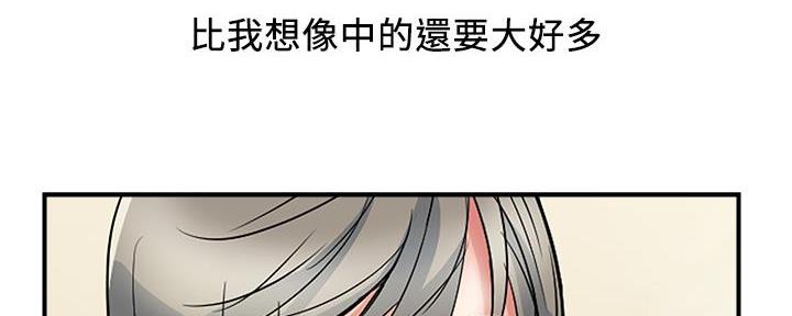 《行走费洛蒙》第59话 第43页