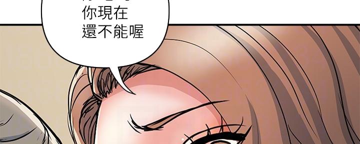 《行走费洛蒙》第59话 第47页