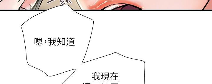 《行走费洛蒙》第59话 第49页