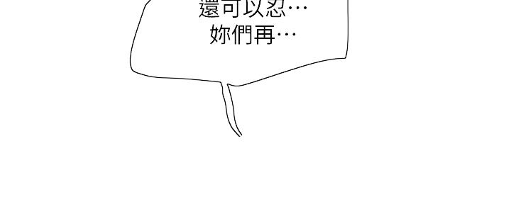 《行走费洛蒙》第59话 第50页