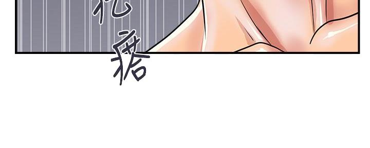 《行走费洛蒙》第59话 第56页
