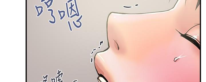 《行走费洛蒙》第59话 第58页
