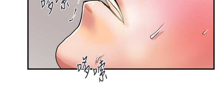 《行走费洛蒙》第59话 第59页