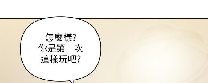 《行走费洛蒙》第59话 第61页