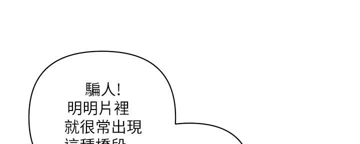 《行走费洛蒙》第59话 第66页