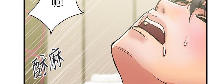 《行走费洛蒙》第59话 第71页