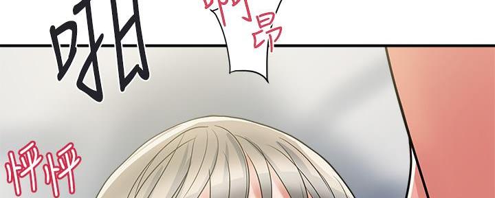 《行走费洛蒙》第59话 第7页