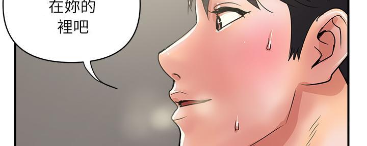 《行走费洛蒙》第59话 第85页