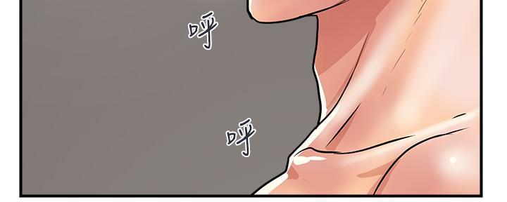 《行走费洛蒙》第59话 第86页