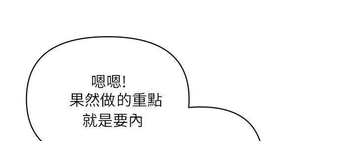 《行走费洛蒙》第59话 第89页