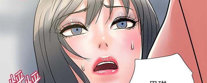 《行走费洛蒙》第59话 第8页