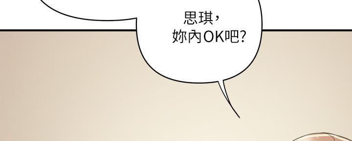 《行走费洛蒙》第59话 第90页