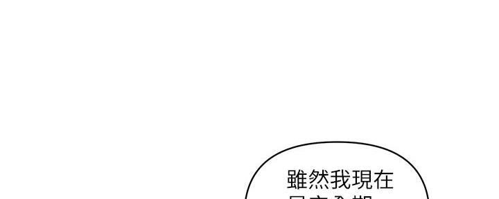 《行走费洛蒙》第59话 第93页