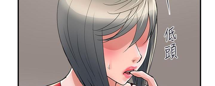 《行走费洛蒙》第59话 第95页