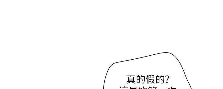 《行走费洛蒙》第59话 第97页