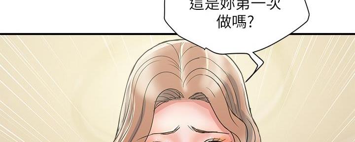 《行走费洛蒙》第59话 第99页