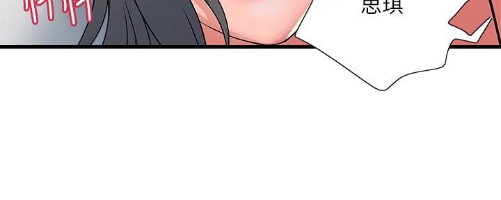 《行走费洛蒙》第59话 第9页