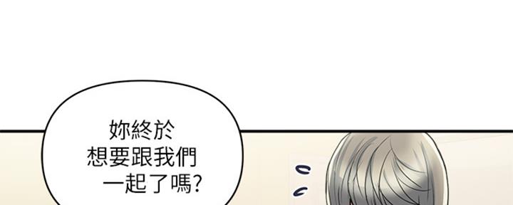 《行走费洛蒙》第58话 第107页