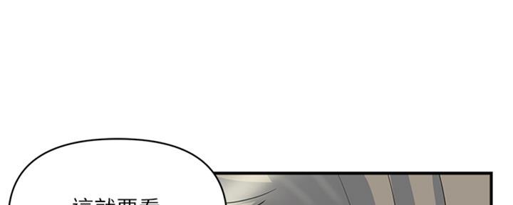 《行走费洛蒙》第58话 第111页