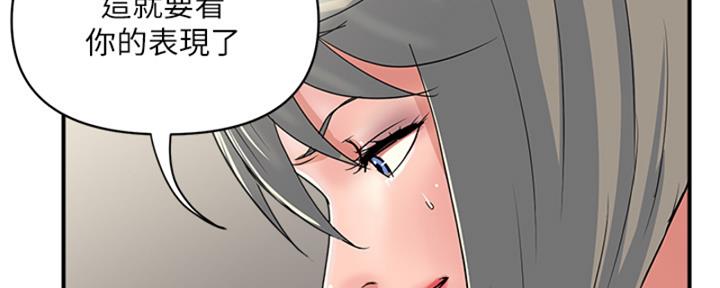 《行走费洛蒙》第58话 第112页