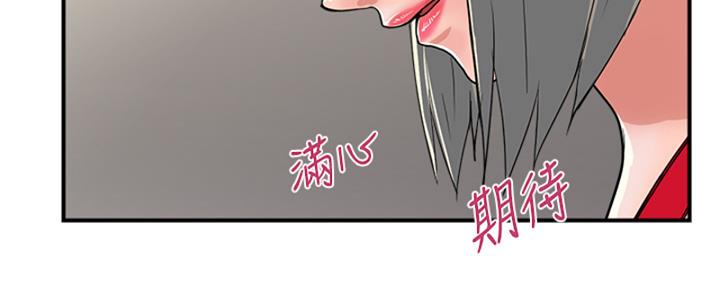 《行走费洛蒙》第58话 第113页