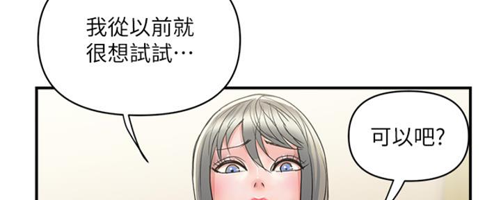 《行走费洛蒙》第58话 第115页
