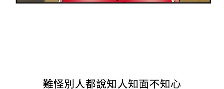 《行走费洛蒙》第58话 第117页