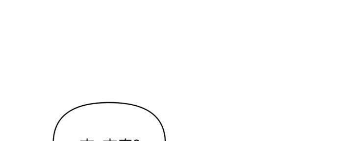《行走费洛蒙》第58话 第11页