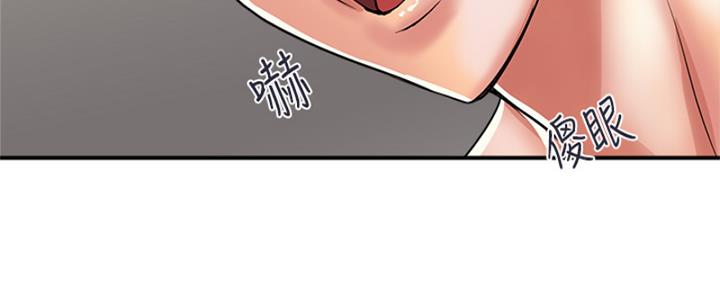 《行走费洛蒙》第58话 第120页