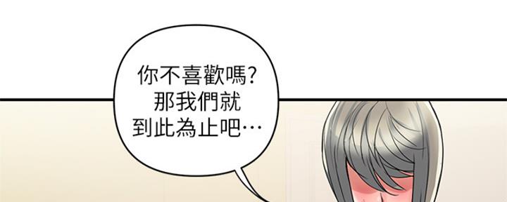 《行走费洛蒙》第58话 第122页