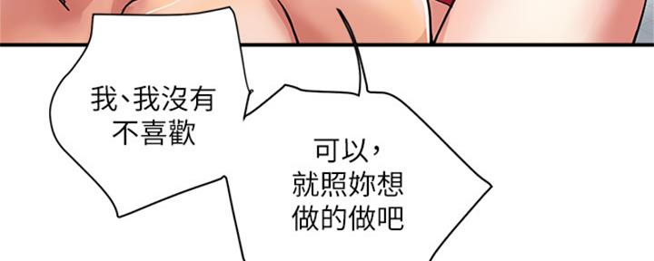 《行走费洛蒙》第58话 第125页