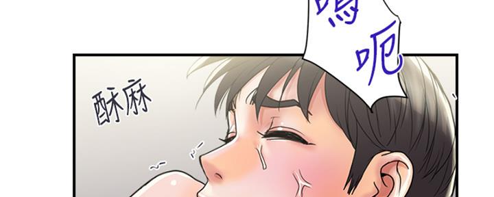 《行走费洛蒙》第58话 第127页
