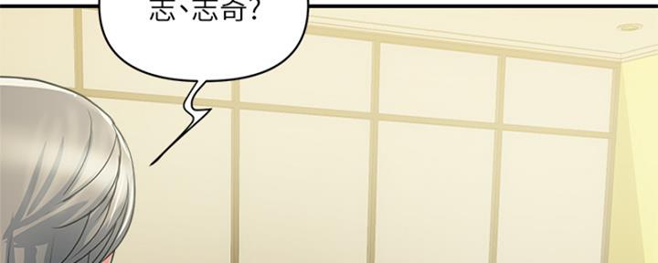 《行走费洛蒙》第58话 第12页