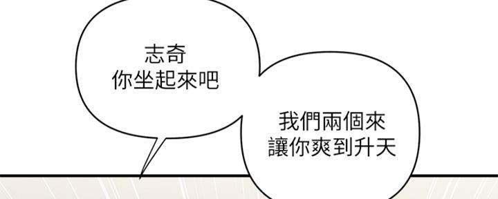 《行走费洛蒙》第58话 第136页