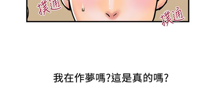 《行走费洛蒙》第58话 第19页