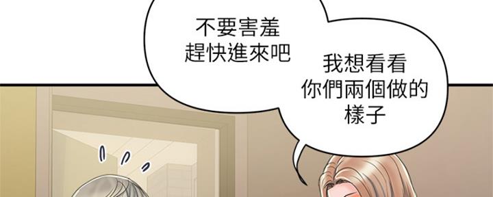 《行走费洛蒙》第58话 第21页